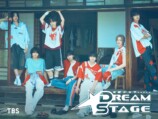 1月期TBS金曜ドラマ『DREAM STAGE』放送への画像