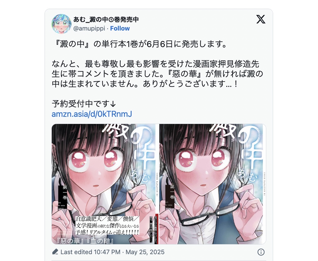 『澱の中』が描くグロテスクな欲望