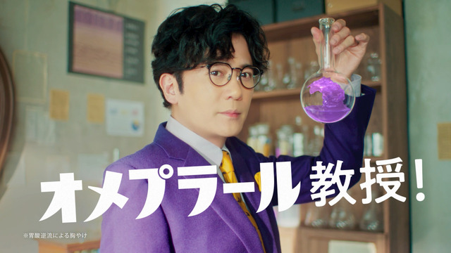 新TVCM『オメプラール教授「世界初のPPI」』篇 場面写真 1