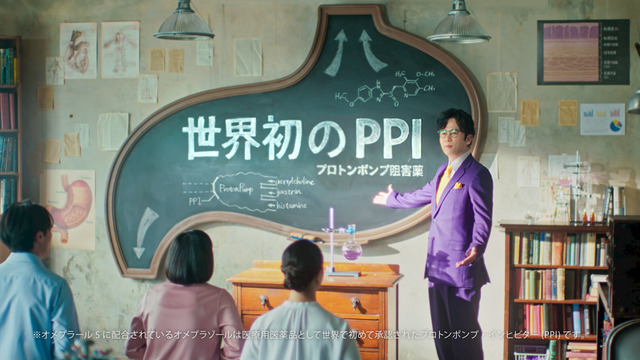 新TVCM『オメプラール教授「世界初のPPI」』篇 場面写真 2