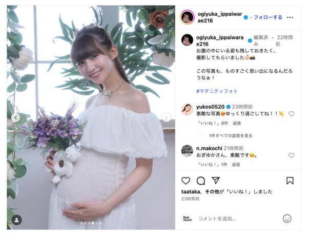 荻野由佳、マタニティフォト披露