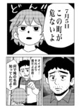【漫画】2025年7月5日は何が起きた？の画像
