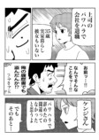 【漫画】2025年7月5日は何が起きた？の画像