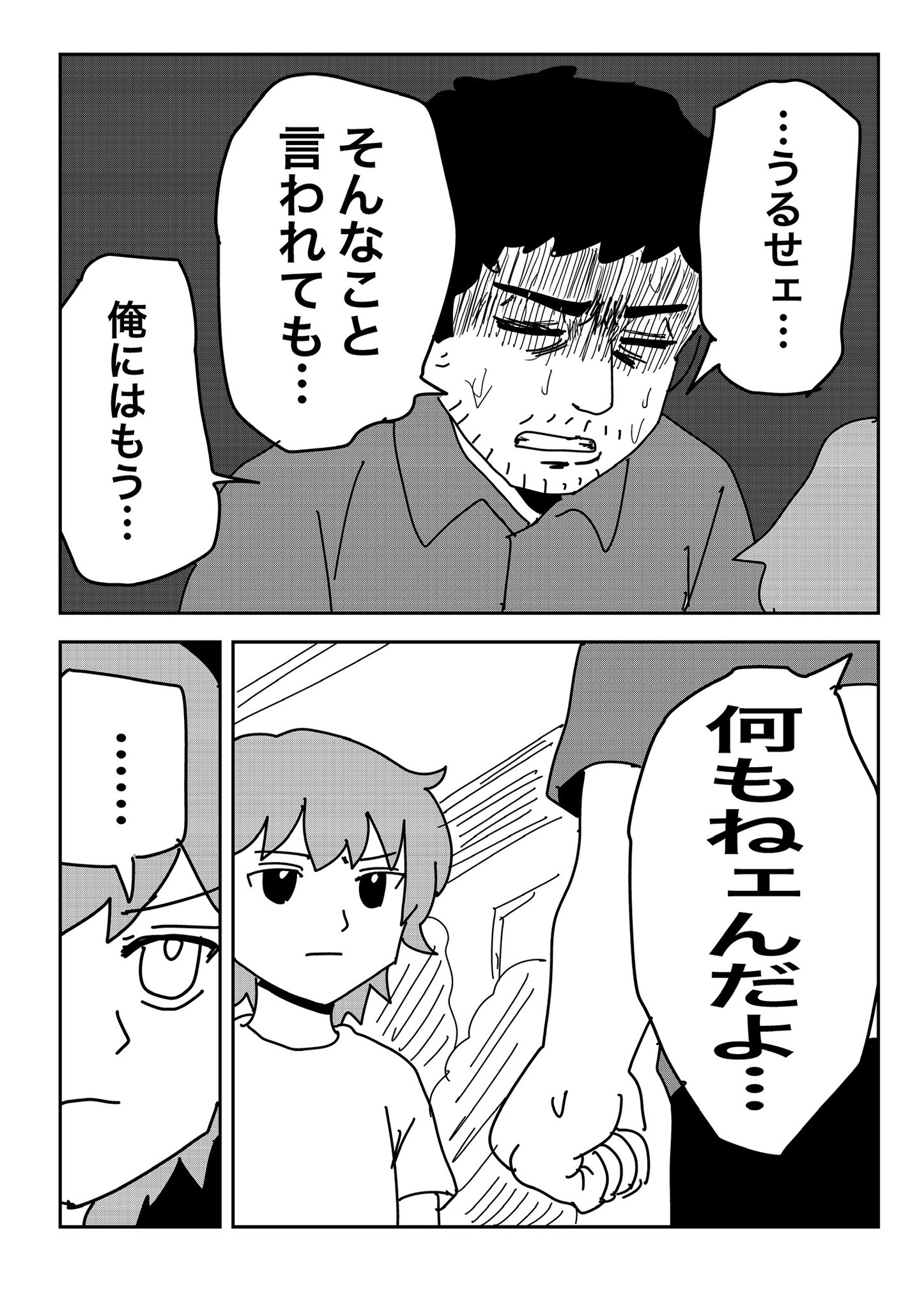 【漫画】2025年7月5日は何が起きた？の画像