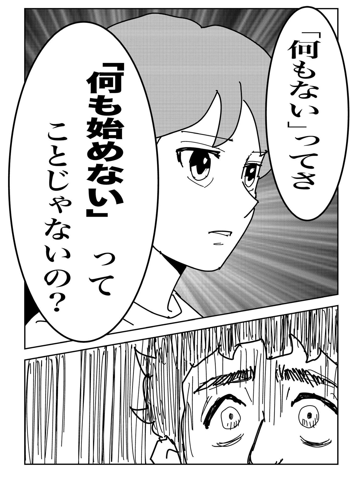 【漫画】2025年7月5日は何が起きた？の画像