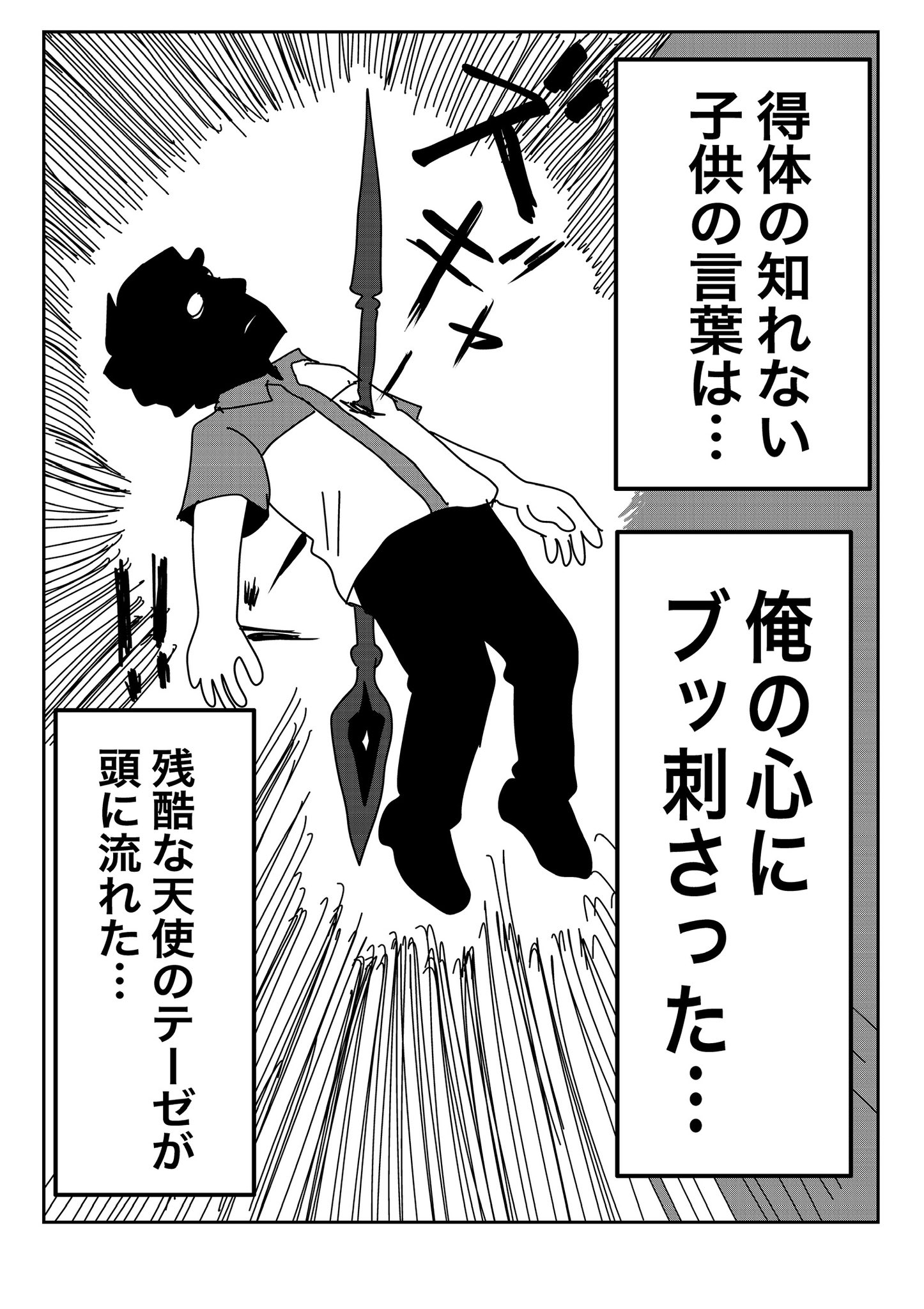 【漫画】2025年7月5日は何が起きた？の画像