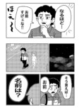 【漫画】2025年7月5日は何が起きた？の画像