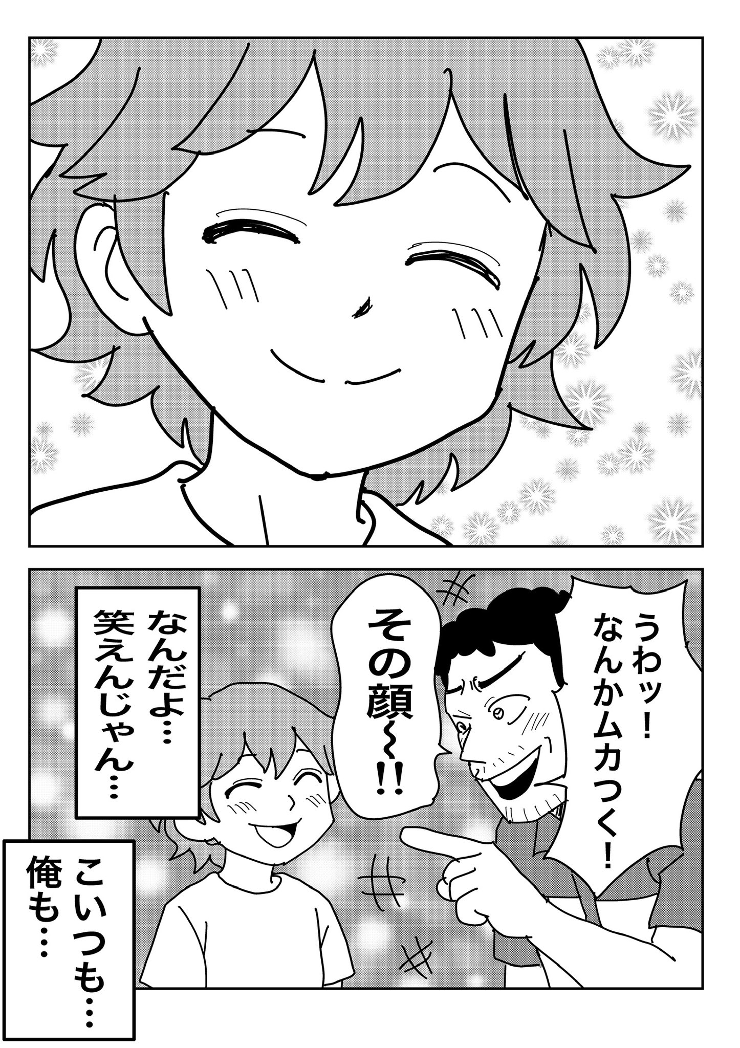 【漫画】2025年7月5日は何が起きた？の画像