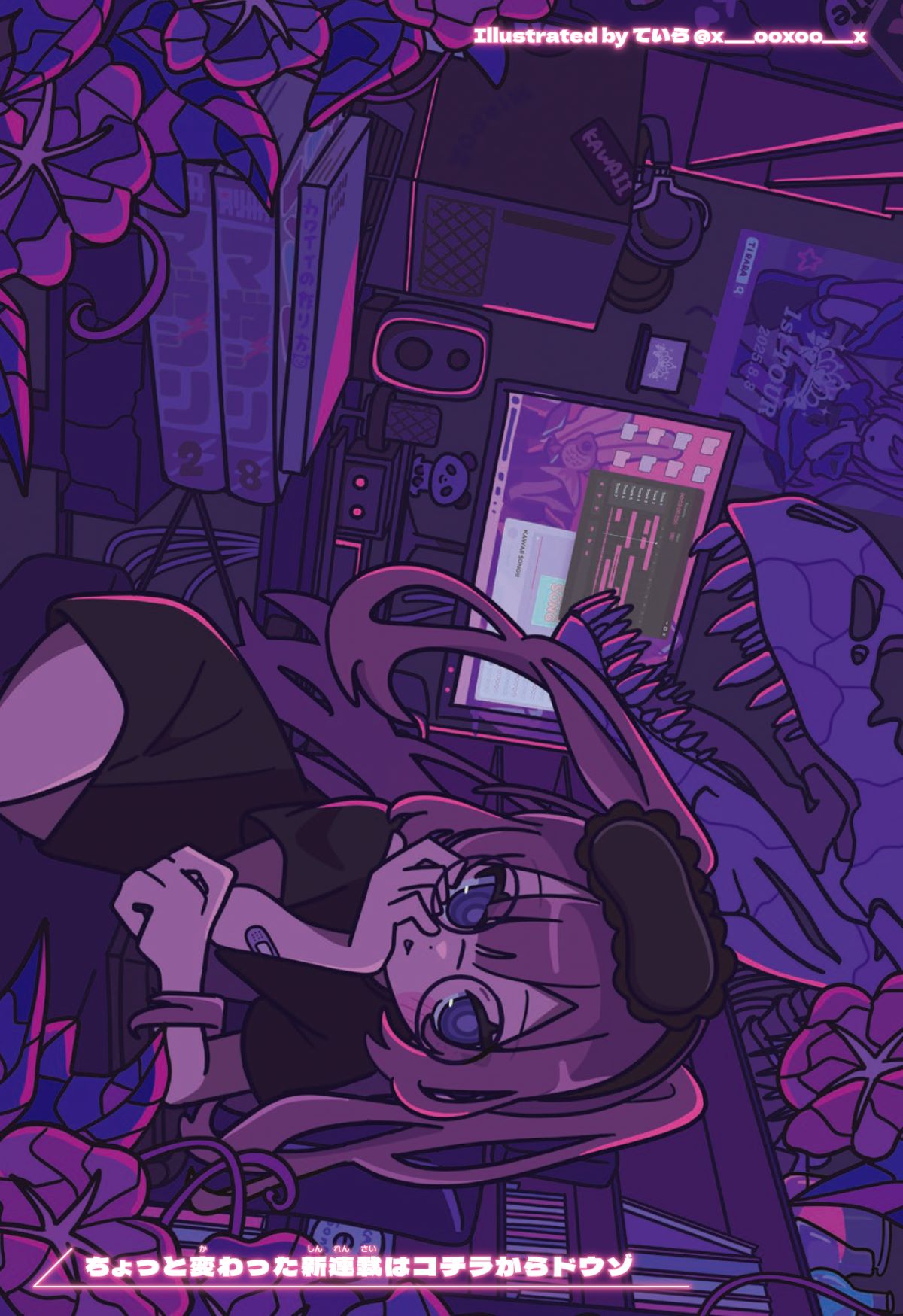 音楽家・ヤマモトショウ、エッセイ連載開始