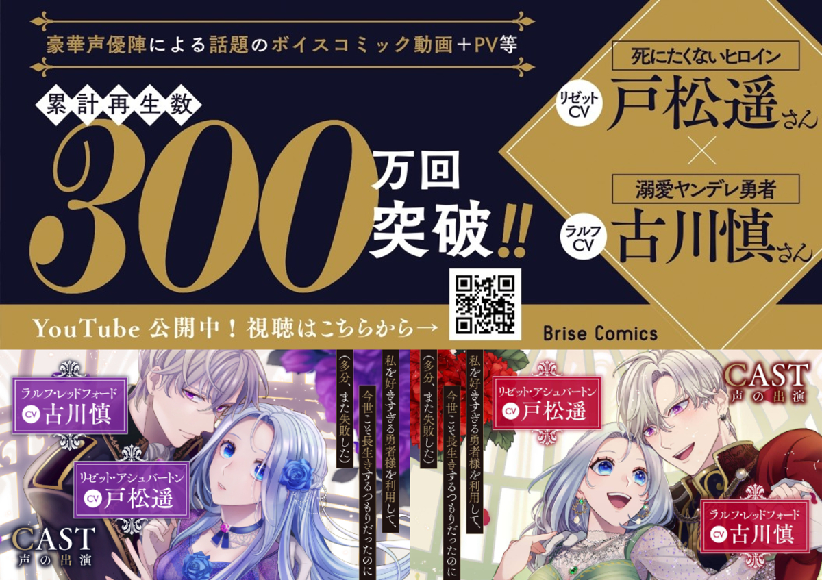 ヒロインとヤンデレ勇者の溺愛ファンタジーの画像