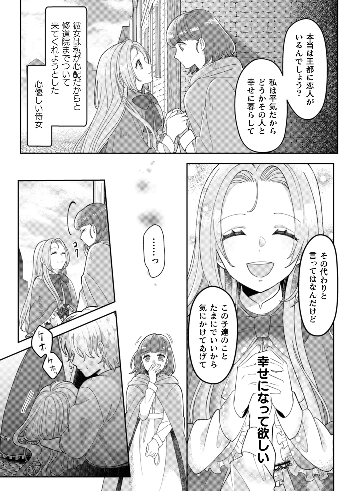 ヒロインとヤンデレ勇者の溺愛ファンタジーの画像