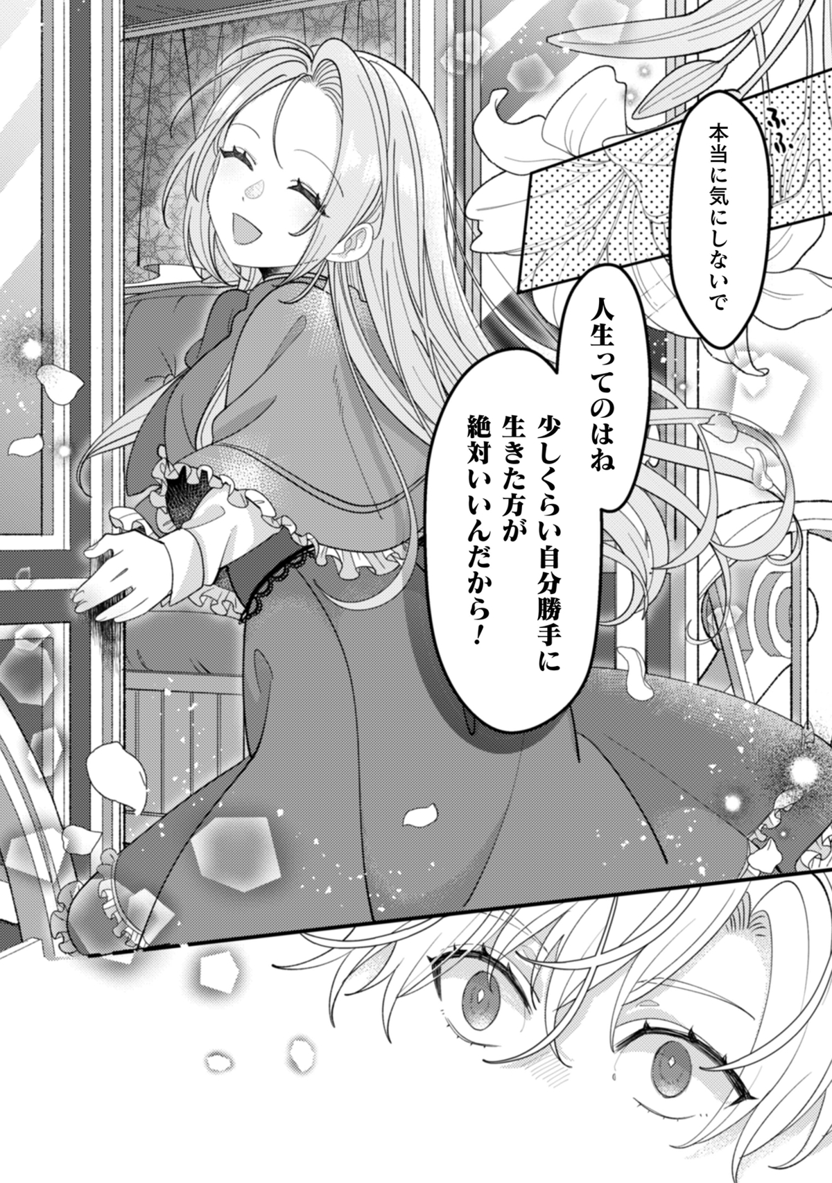 ヒロインとヤンデレ勇者の溺愛ファンタジーの画像