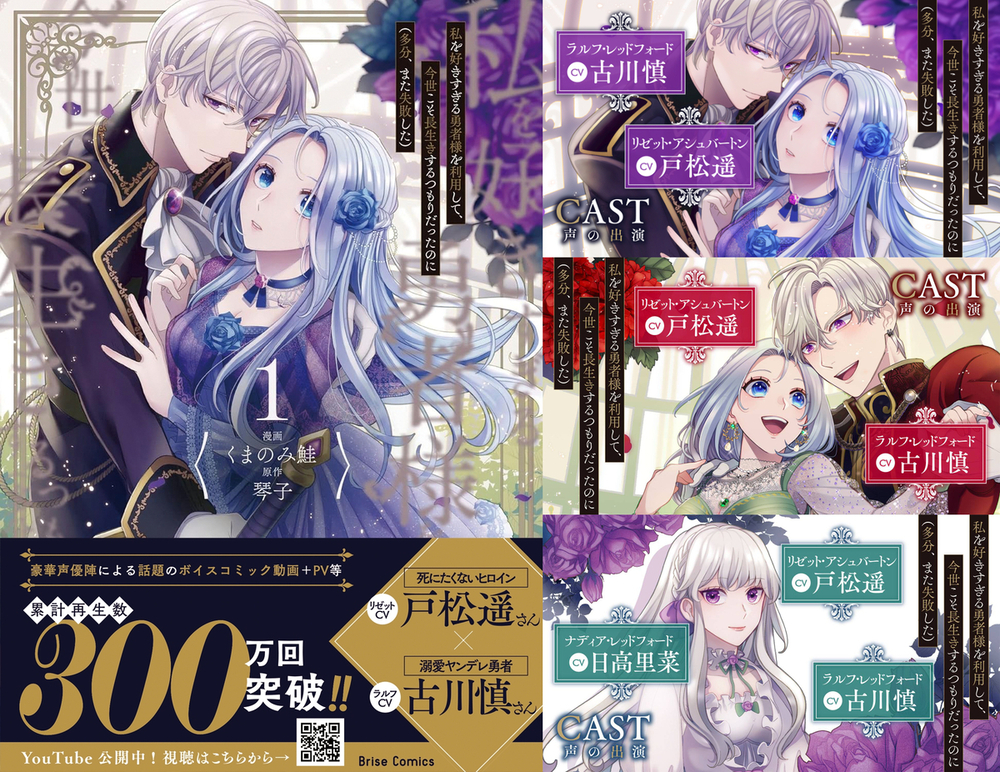 ヒロインとヤンデレ勇者の溺愛ファンタジーの画像