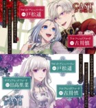 ヒロインとヤンデレ勇者の溺愛ファンタジーの画像