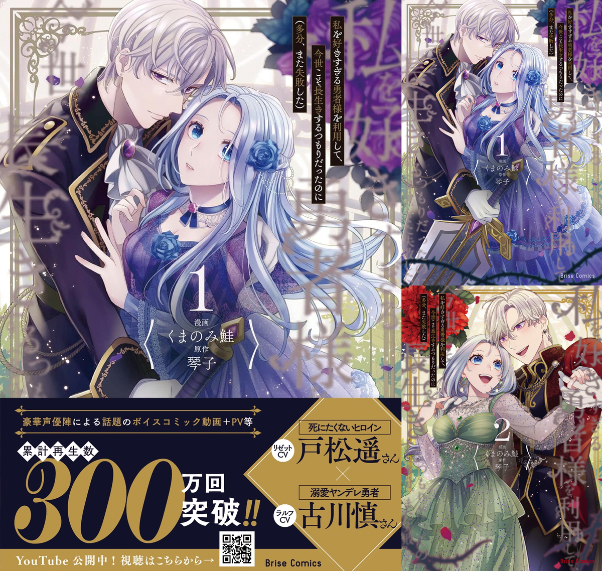 ヒロインとヤンデレ勇者の溺愛ファンタジーの画像