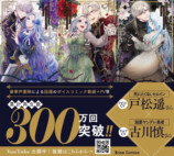 ヒロインとヤンデレ勇者の溺愛ファンタジーの画像