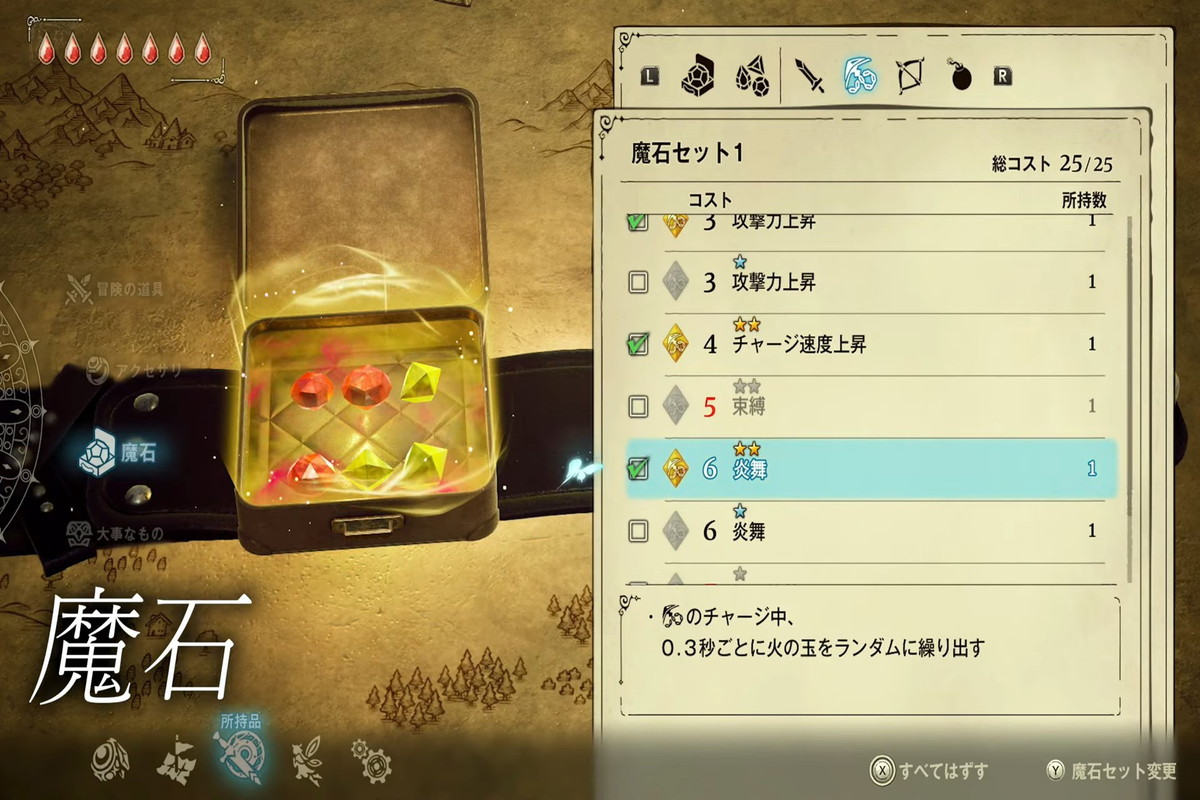 魔石を組み合わせている様子