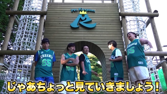 フィッシャーズがプロデュースしたアスレチックエリア「Mt.Kingdom(マウント・キングダム)」