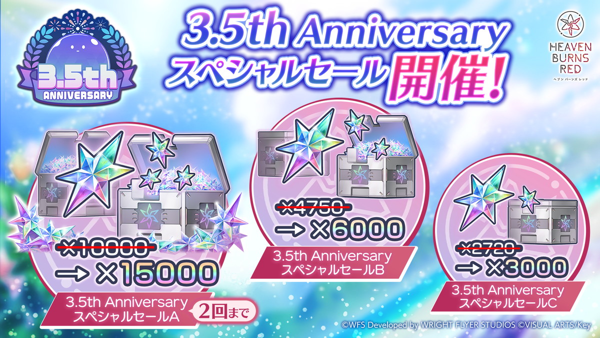 『ヘブバン』3.5周年記念キャンペーン開幕の画像