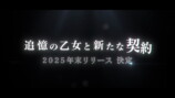 『ヘブバン』3.5周年記念キャンペーン開幕の画像