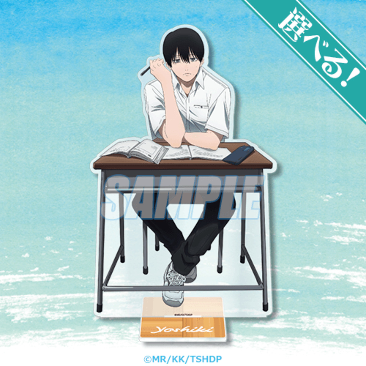 『光が死んだ夏』オンラインくじ登場の画像