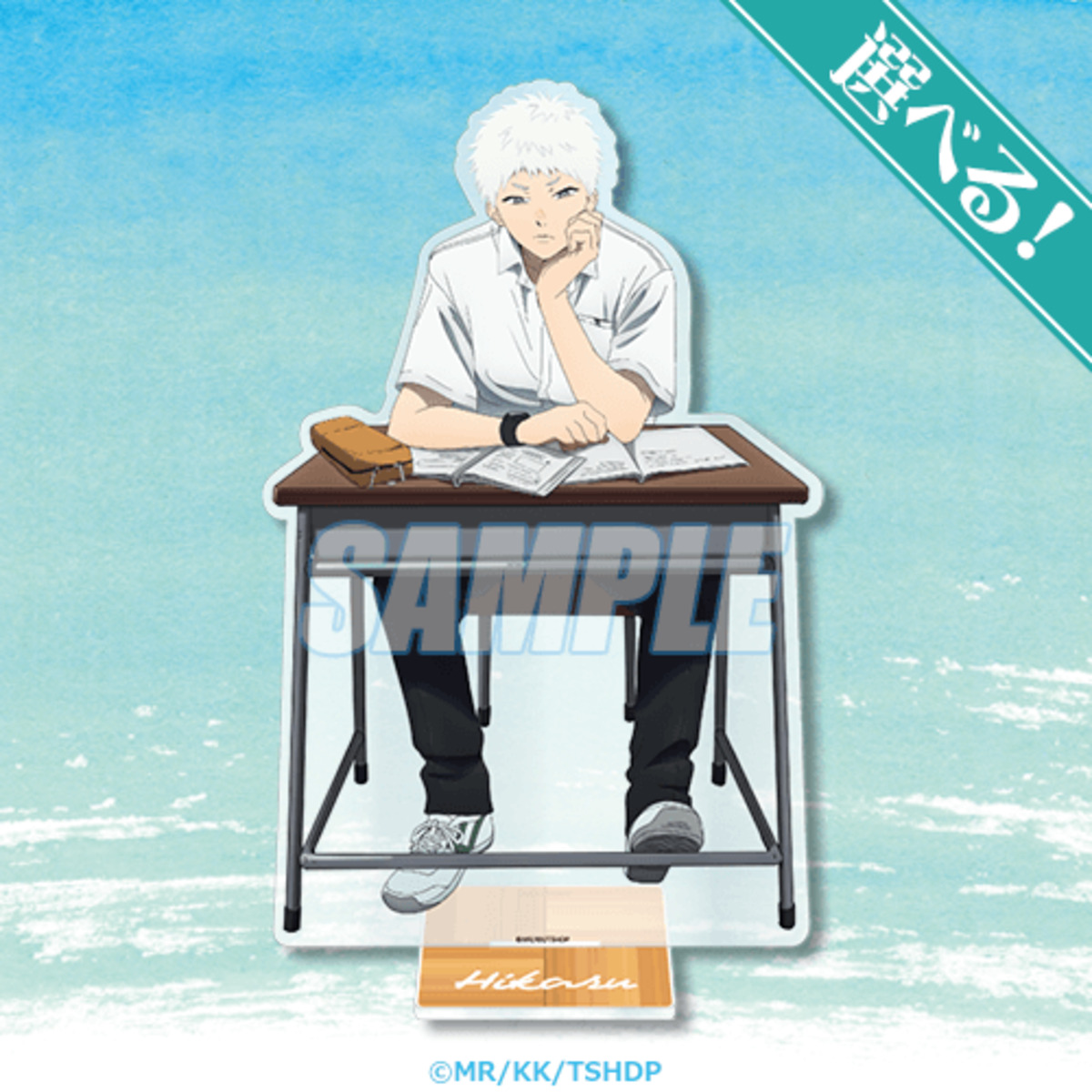 『光が死んだ夏』オンラインくじ登場の画像