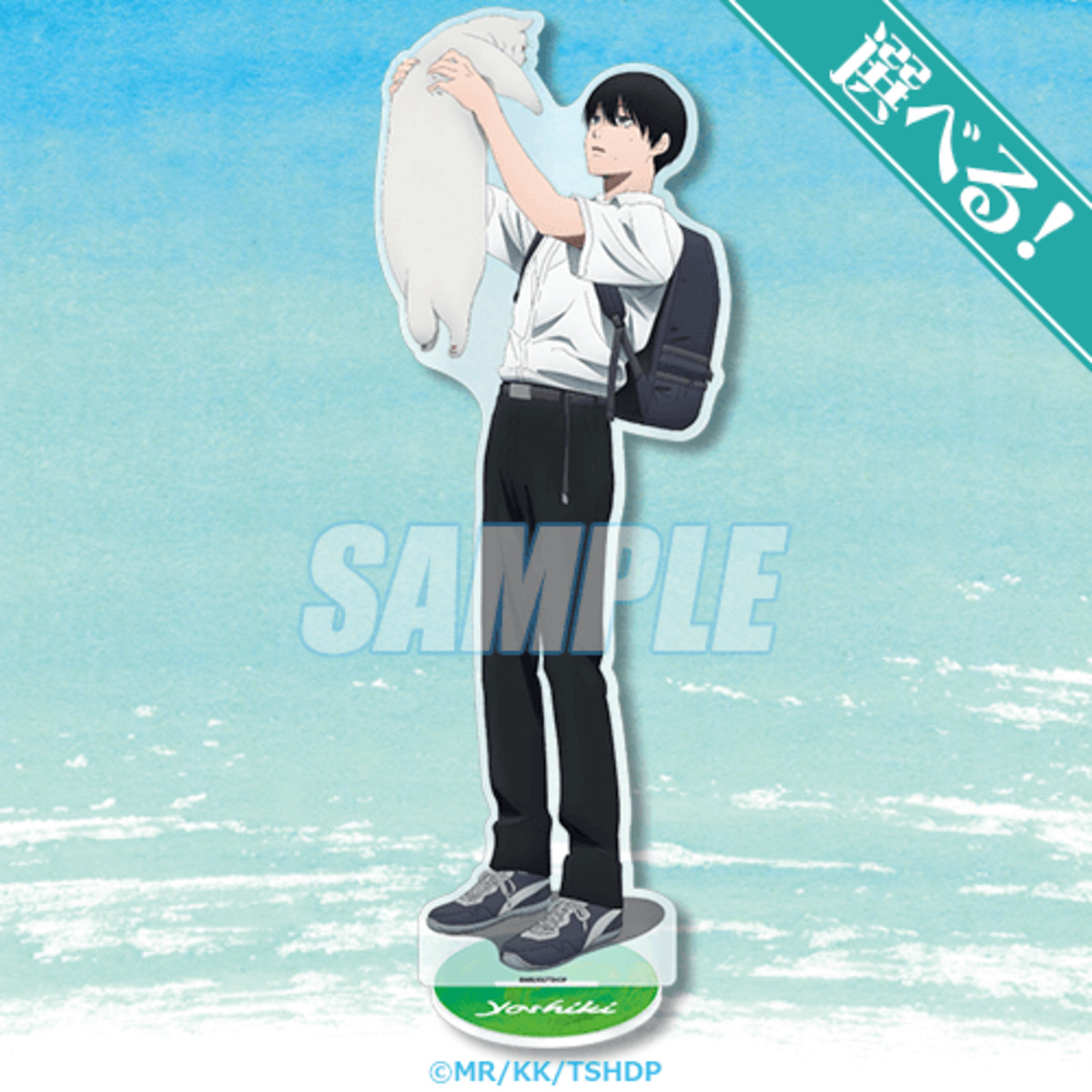 『光が死んだ夏』オンラインくじ登場の画像