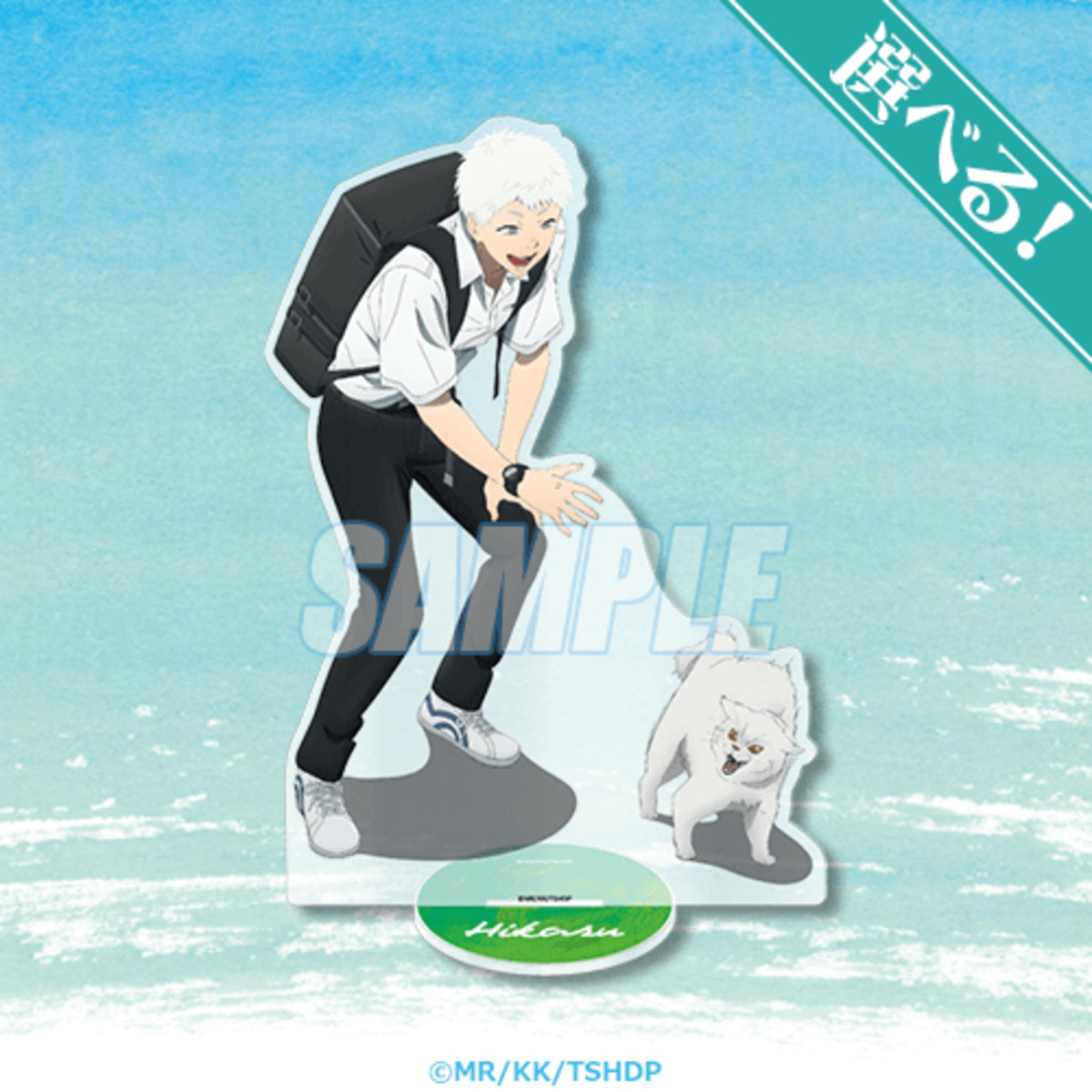 『光が死んだ夏』オンラインくじ登場の画像