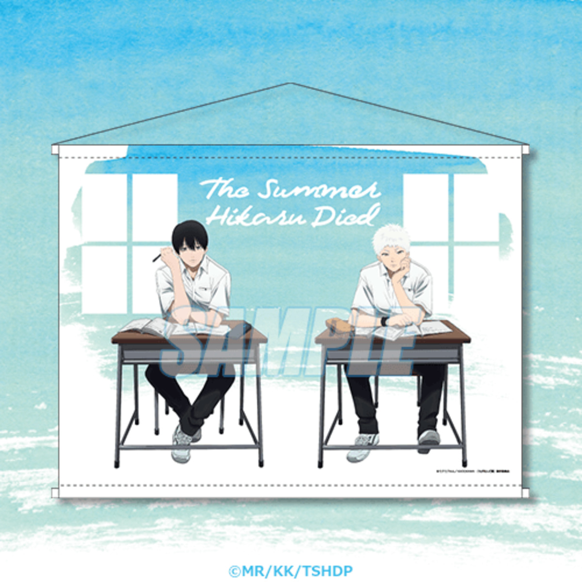 『光が死んだ夏』オンラインくじ登場の画像