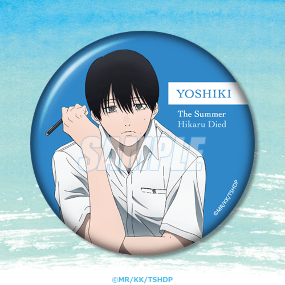 『光が死んだ夏』オンラインくじ登場の画像