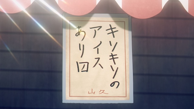 小林千晃＆梅田修一朗、縮まった“心の距離”の画像