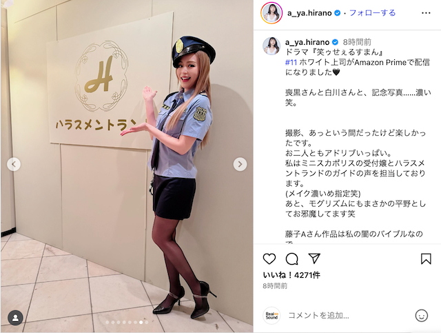 平野綾の“ミニスカポリス姿”が大反響！の画像