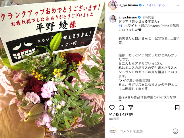 平野綾の“ミニスカポリス姿”が大反響！の画像