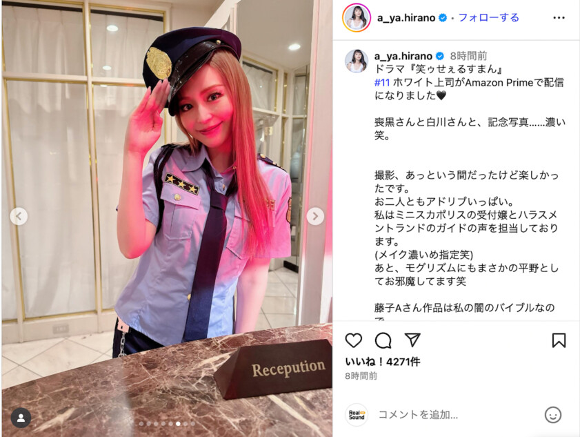 平野綾の“ミニスカポリス姿”が大反響！