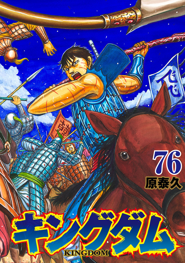 「LINEマンガ 2025上半期ランキング」発表の画像