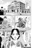 【漫画】コワモテ軍人、百貨店で何を買う？の画像