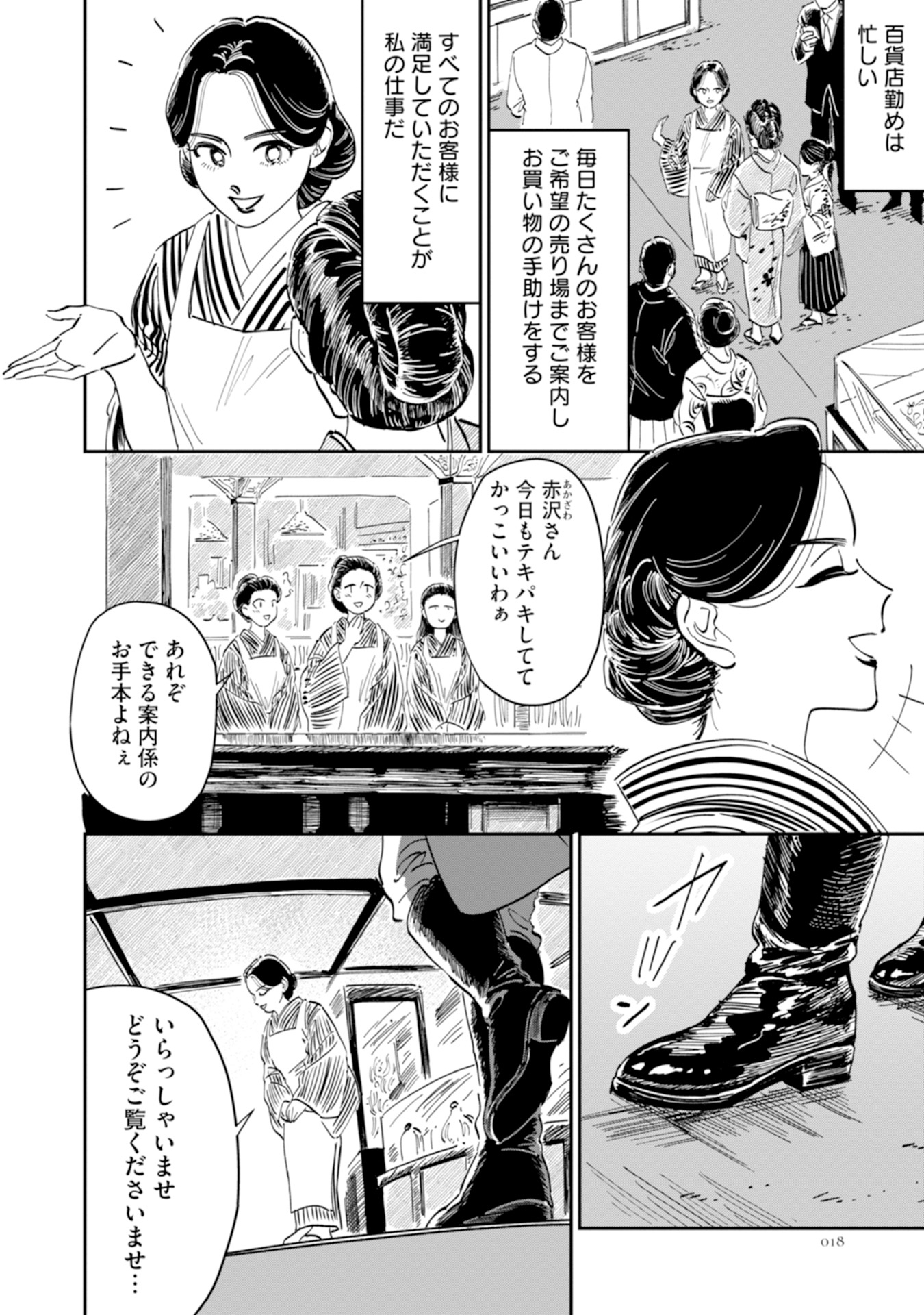 【漫画】コワモテ軍人、百貨店で何を買う？の画像