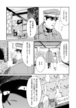 【漫画】コワモテ軍人、百貨店で何を買う？の画像