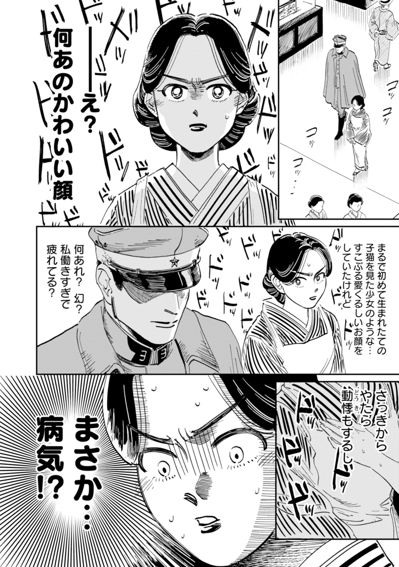 【漫画】コワモテ軍人、百貨店で何を買う？の画像