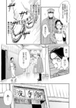 【漫画】コワモテ軍人、百貨店で何を買う？の画像