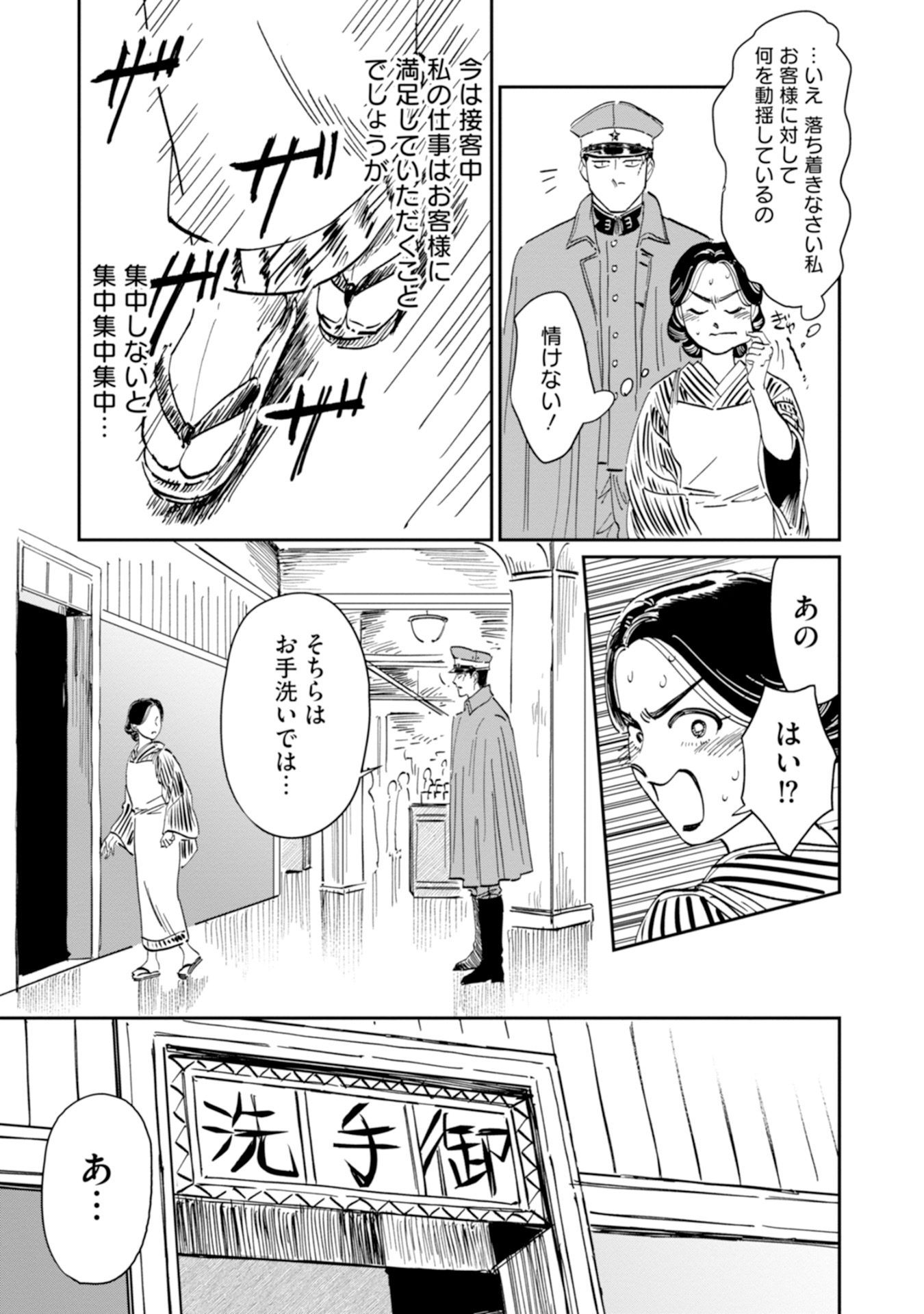 【漫画】コワモテ軍人、百貨店で何を買う？の画像