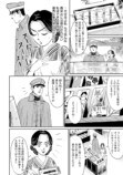【漫画】コワモテ軍人、百貨店で何を買う？の画像