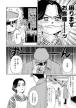 【漫画】コワモテ軍人、百貨店で何を買う？の画像
