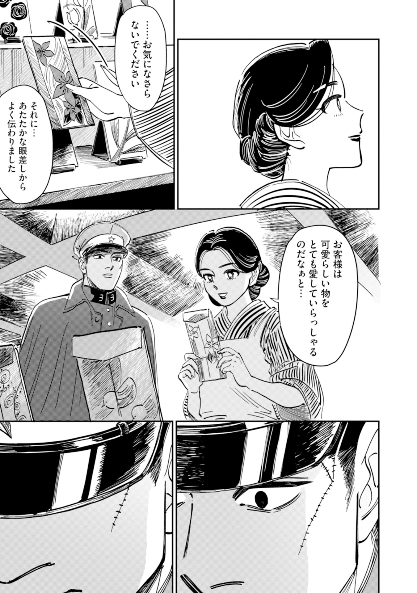 【漫画】コワモテ軍人、百貨店で何を買う？の画像