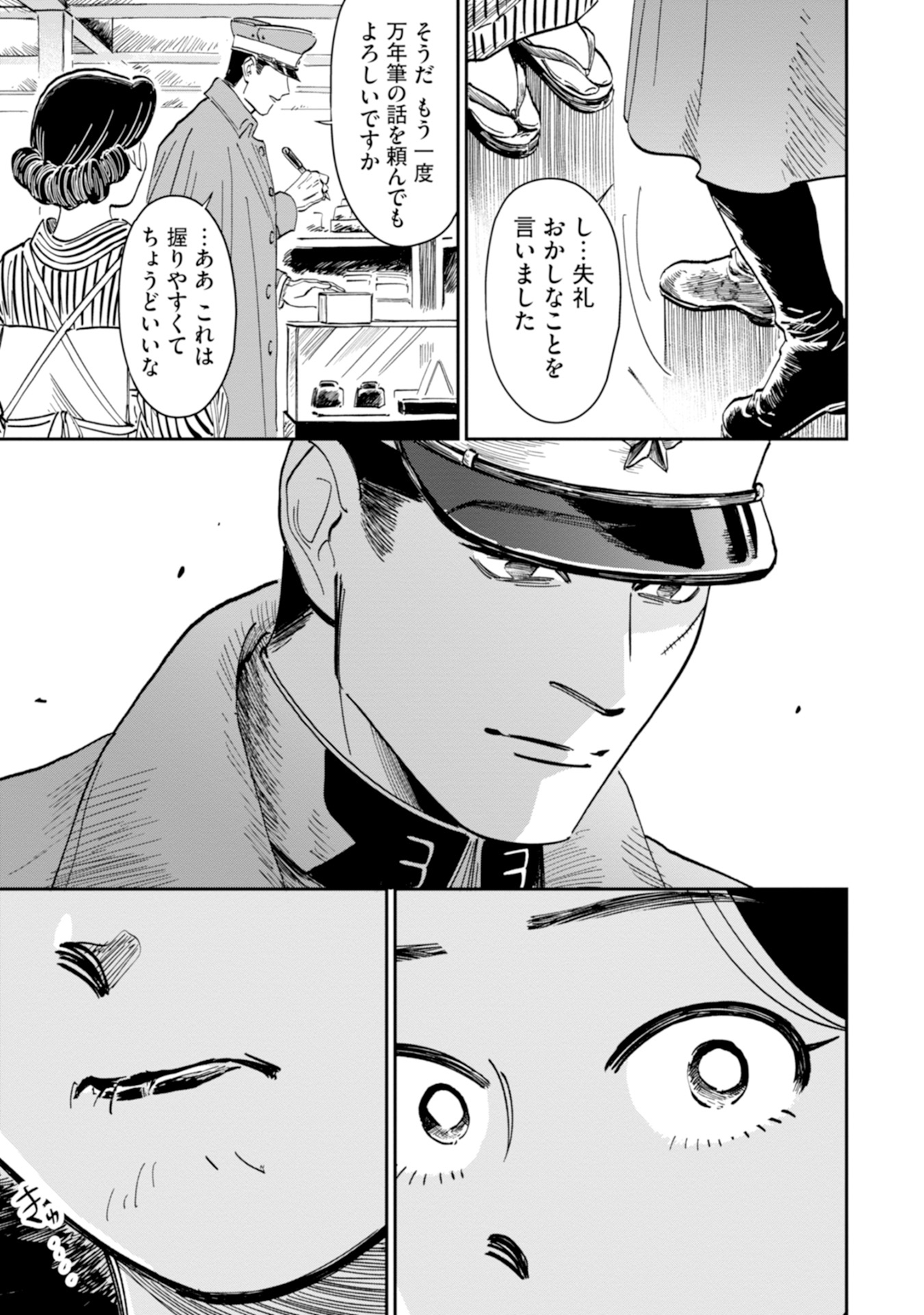 【漫画】コワモテ軍人、百貨店で何を買う？の画像