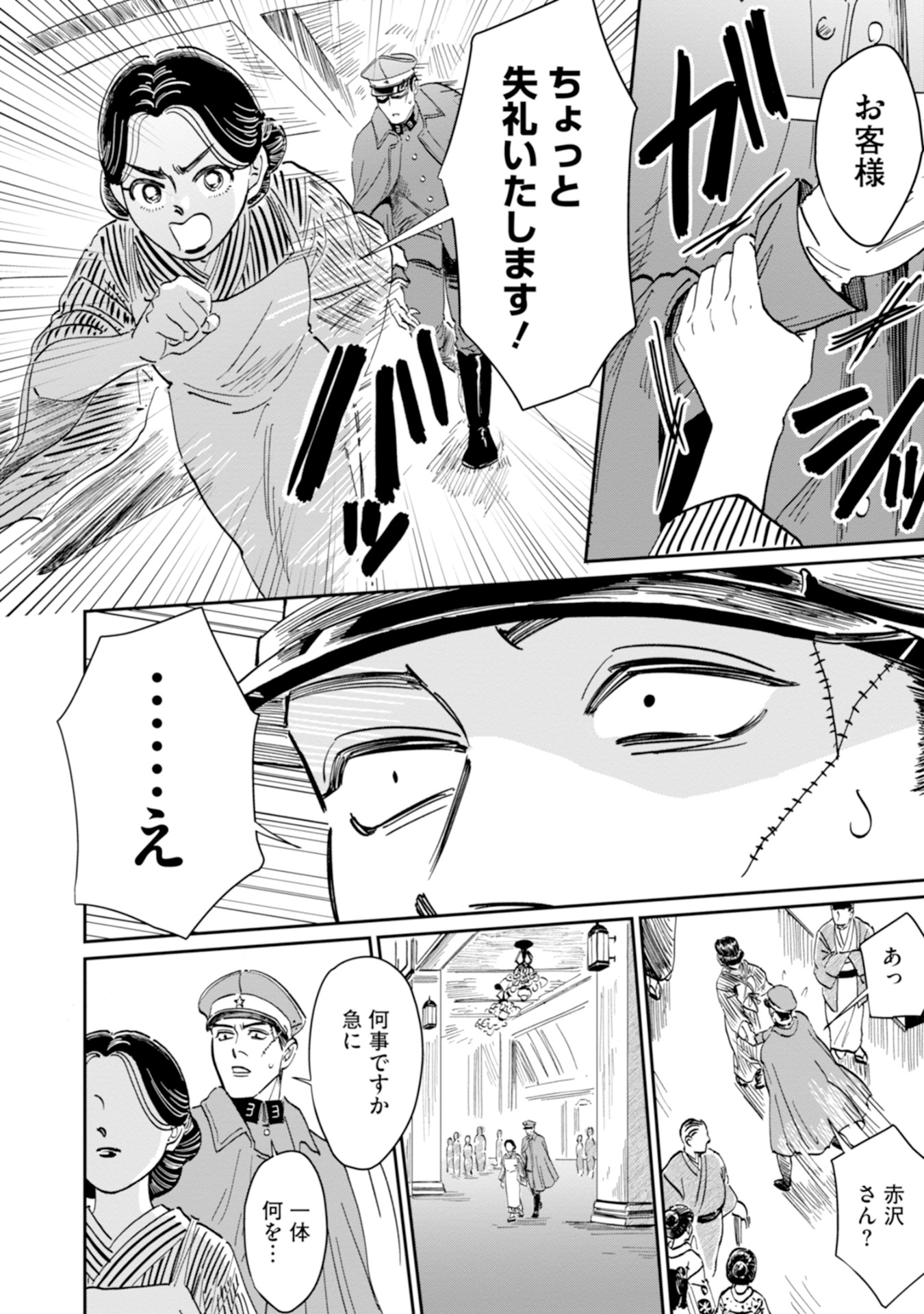 【漫画】コワモテ軍人、百貨店で何を買う？の画像