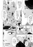 【漫画】コワモテ軍人、百貨店で何を買う？の画像
