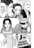 【漫画】コワモテ軍人、百貨店で何を買う？の画像