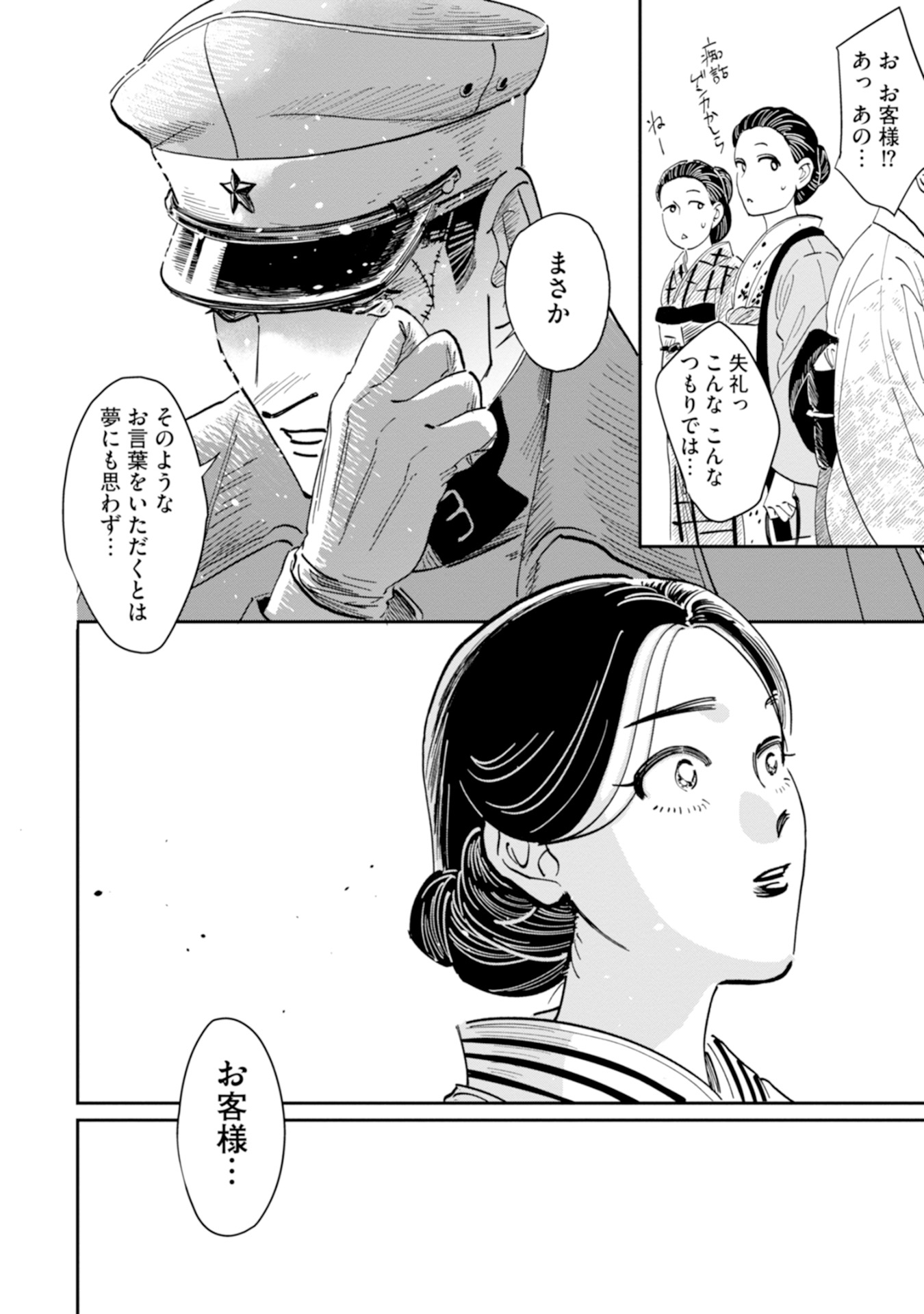 【漫画】コワモテ軍人、百貨店で何を買う？の画像