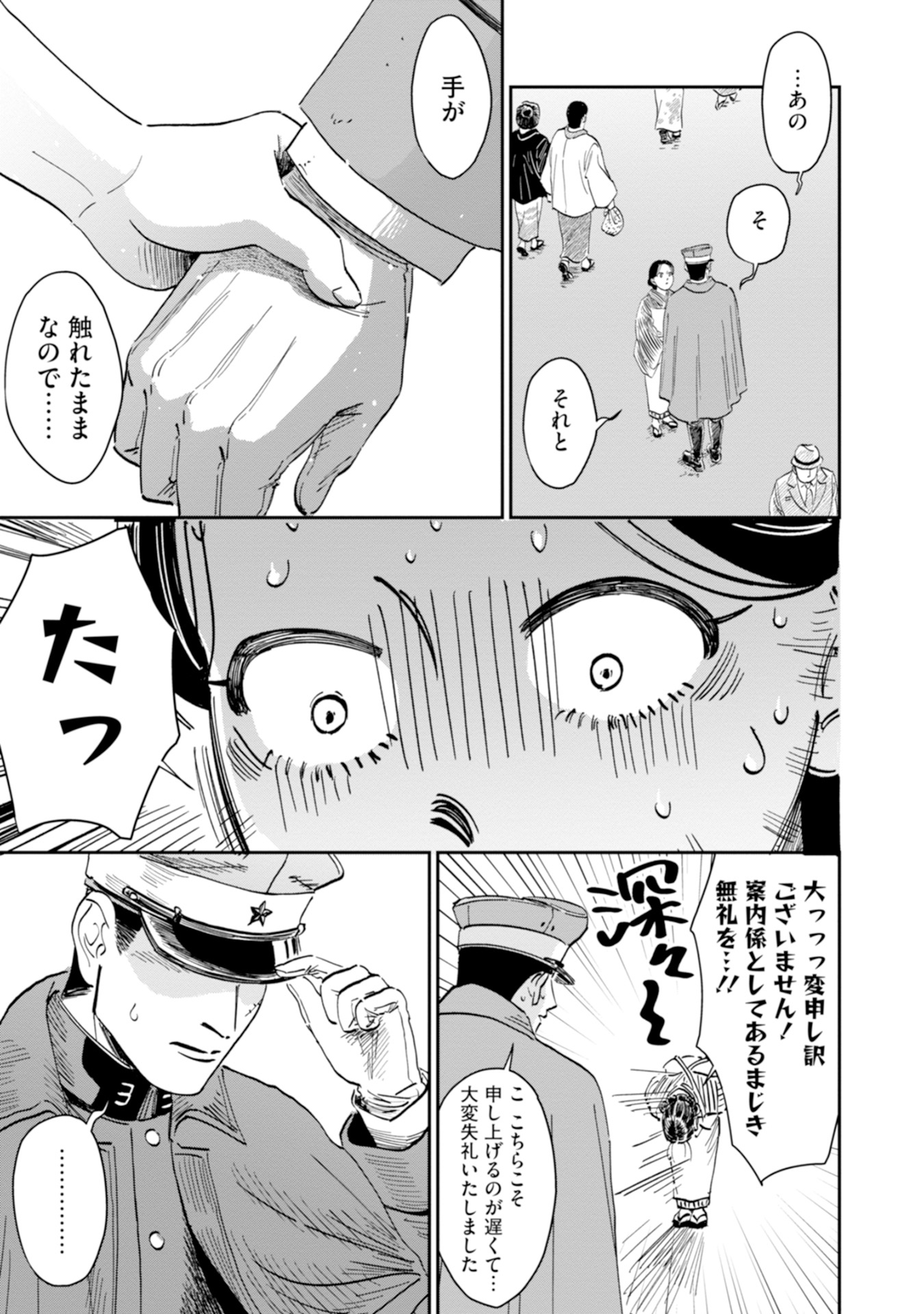 【漫画】コワモテ軍人、百貨店で何を買う？の画像